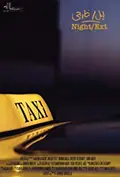 Exterior/Night poster