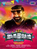 Aanakallan poster