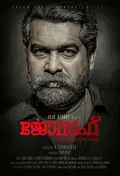 Joseph poster