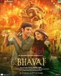 Bhavai poster