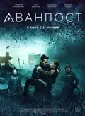 The Blackout poster