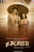 Rosogolla poster