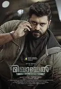 Mikhael poster