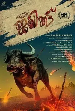 Jallikattu poster