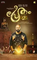 Pretham 2 poster