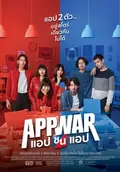 App War poster