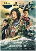 The Island poster