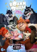 Sheep & Wolves: Pig Deal poster
