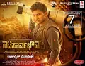 Natasaarvabhowma poster