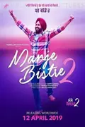 Manje Bistre 2 poster