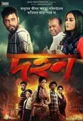 Dahan poster
