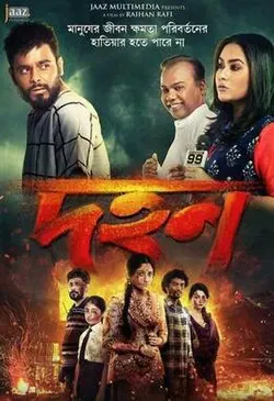 Dahan poster