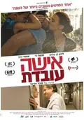 Working Woman poster