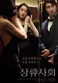 High Society poster