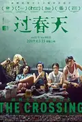 The Crossing poster