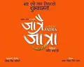 Jatrai Jatra poster