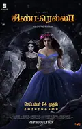 Cinderella poster