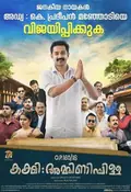 Kakshi: Amminippilla poster