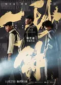 One Second poster