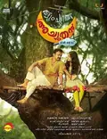 Thattumpurath Achuthan poster