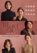 Another Child poster