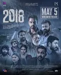 2018 poster