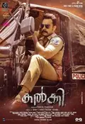 Kalki poster