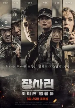 Battle of Jangsari poster