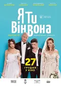 Me, You, He, She poster