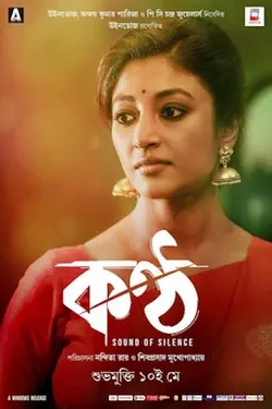 Konttho poster