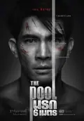 The Pool poster