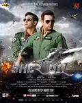 Sherdil poster
