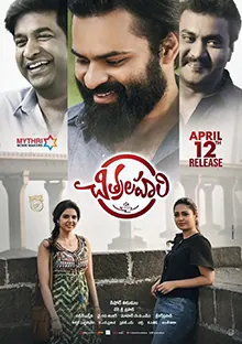 Chitralahari poster