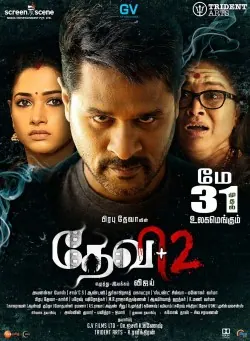 Devi 2 poster