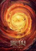 Skyfire poster