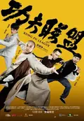 Kung Fu League poster