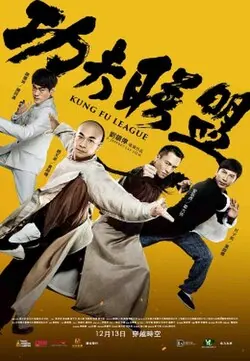 Kung Fu League poster