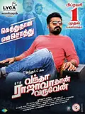 Vantha Rajavathaan Varuven poster