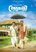 Adhyarathri poster