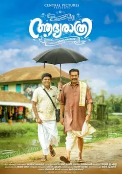Adhyarathri poster