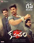 Kavacham poster