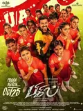 Bigil poster
