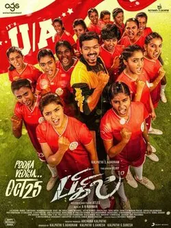 Bigil poster