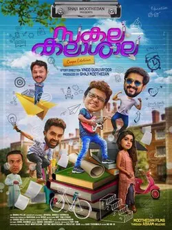Sakalakalashala poster