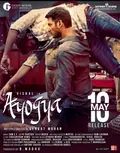 Ayogya poster