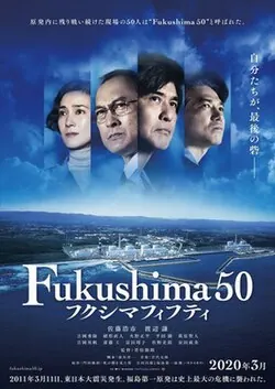 Fukushima 50 poster