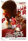 Yuvarathnaa poster