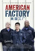 American Factory poster