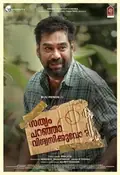Sathyam Paranja Viswasikkuvo ? poster