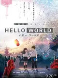 Hello World poster